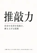 Revision Mastery (Japanese Edition)