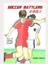 Soccer Battlers