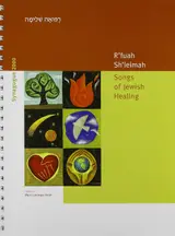 R'Fuah Sh'leimah: Songs of Jewish Healing