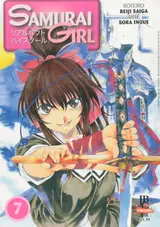 Samurai Girl - Volume 7